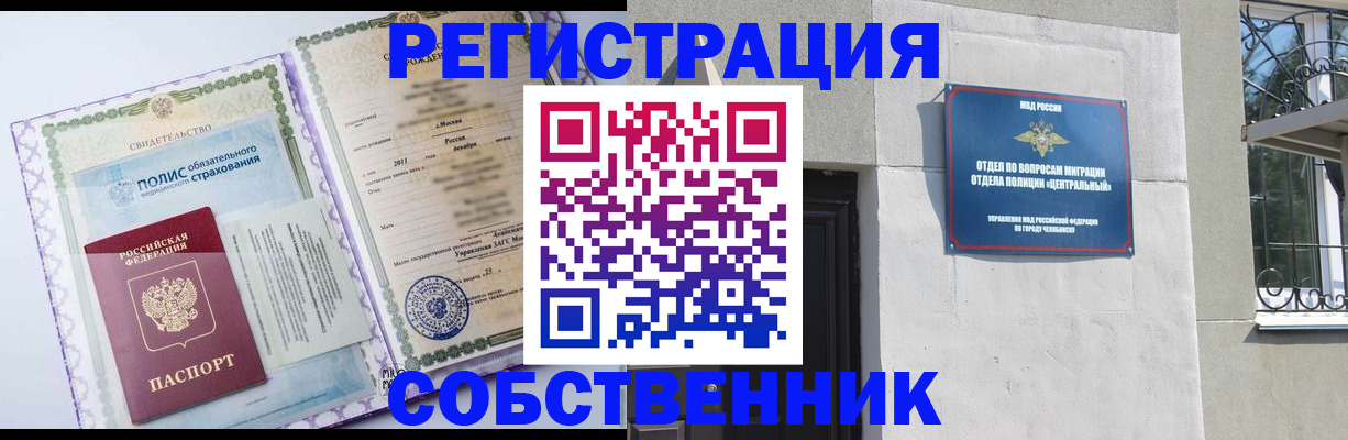 прописка ребенка в Михайловке