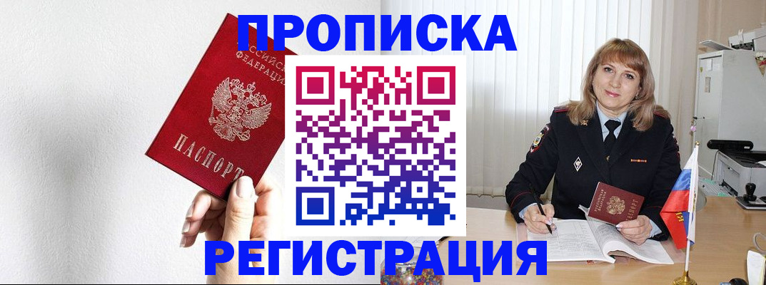 временная регистрация надежно в Михайловке