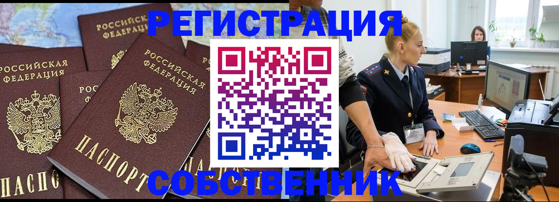 временная регистрация гарантия в Михайловке